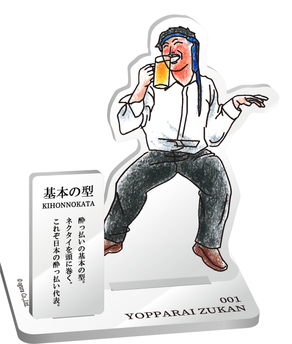 基本の型